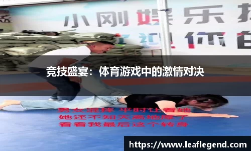 集团体育